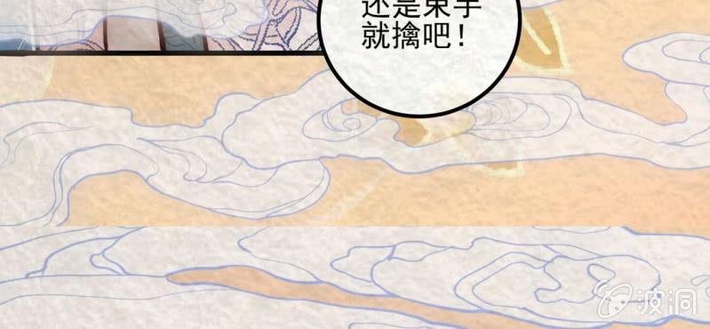 #10 白虎妖. 伍【虎啸冥冥】(1/2)-第10话