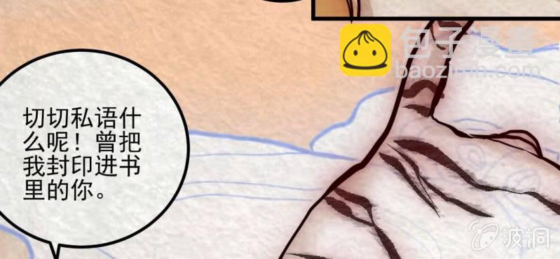 #10 白虎妖. 伍【虎啸冥冥】(1/2)-第10话