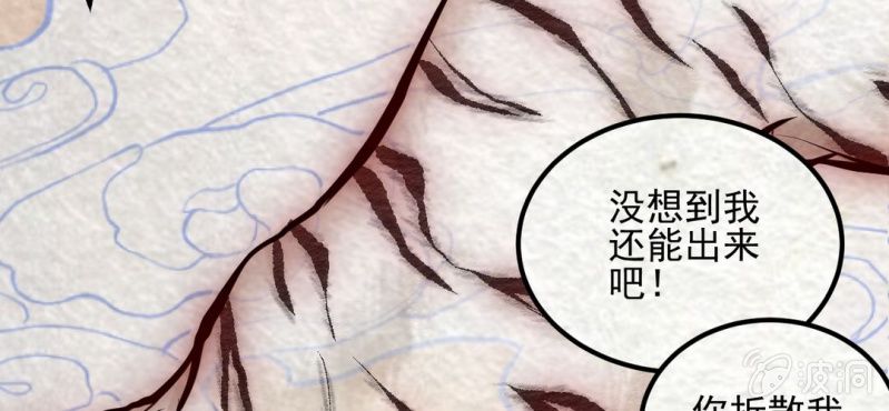 #10 白虎妖. 伍【虎啸冥冥】(1/2)-第10话