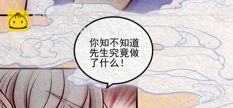 #10 白虎妖. 伍【虎啸冥冥】(1/2)-第10话