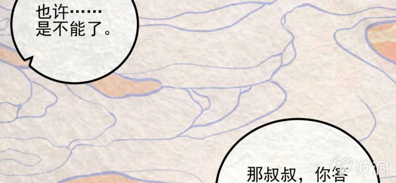 #10 白虎妖. 伍【虎啸冥冥】(1/2)-第10话