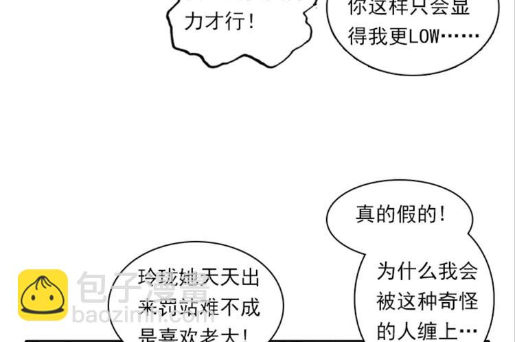 002奇怪的梦！（下）-第2话