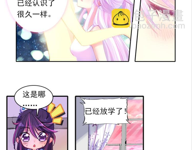 002奇怪的梦！（下）-第2话