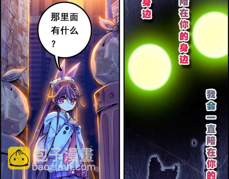 002奇怪的梦！（下）-第2话