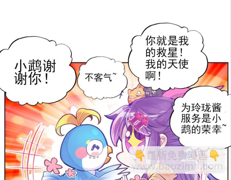 016酆都VS凤凰城（下）-第16话