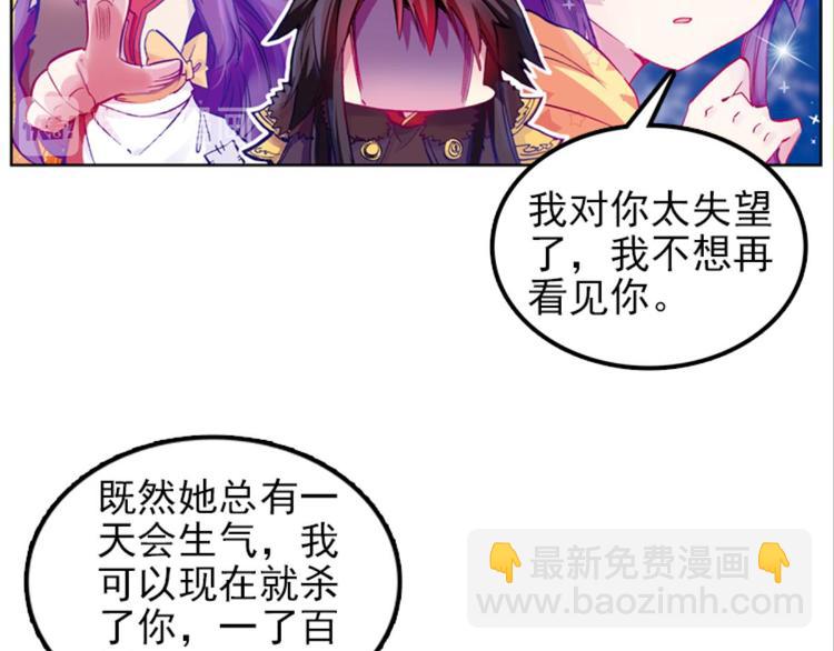 024骂战！神仙的日常探秘下(1/2)-第24话
