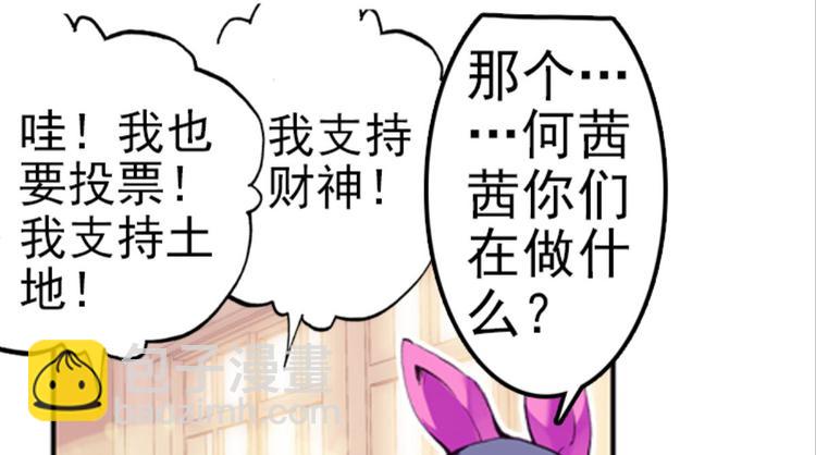 024骂战！神仙的日常探秘下(1/2)-第24话