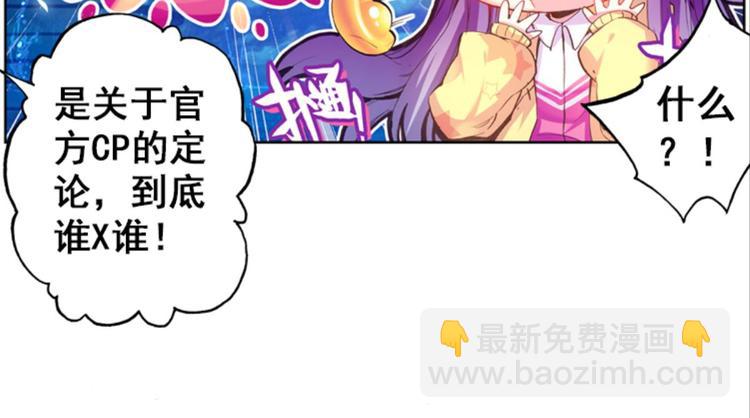 024骂战！神仙的日常探秘下(1/2)-第24话