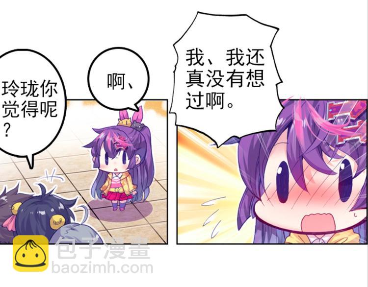 024骂战！神仙的日常探秘下(1/2)-第24话