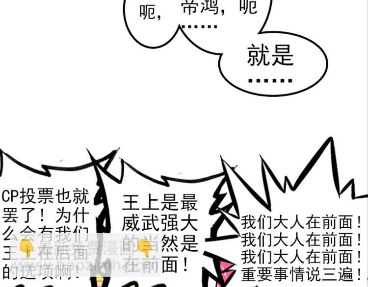 024骂战！神仙的日常探秘下(1/2)-第24话