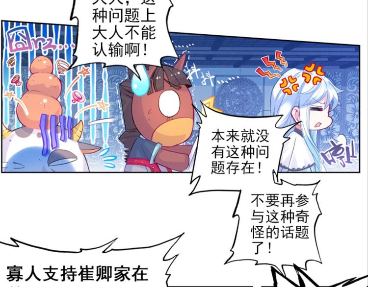 024骂战！神仙的日常探秘下(1/2)-第24话