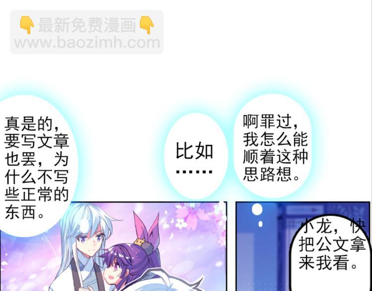 024骂战！神仙的日常探秘下(1/2)-第24话