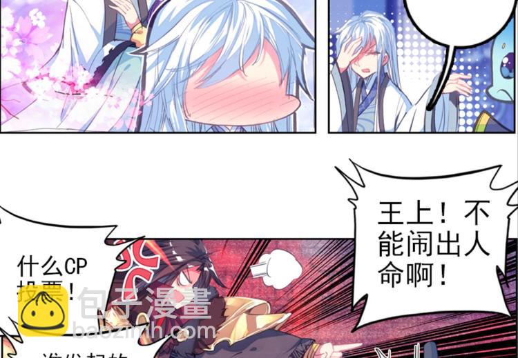024骂战！神仙的日常探秘下(1/2)-第24话