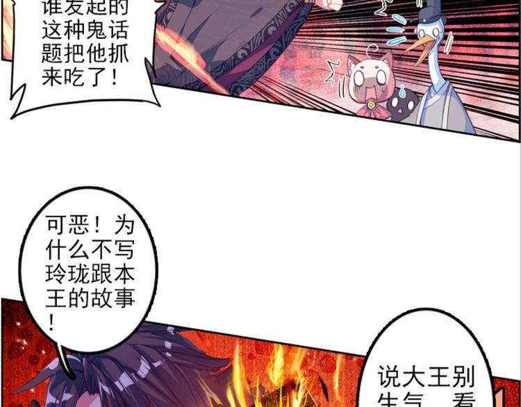 024骂战！神仙的日常探秘下(1/2)-第24话