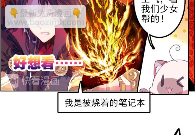 024骂战！神仙的日常探秘下(1/2)-第24话
