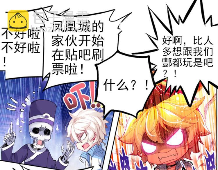 024骂战！神仙的日常探秘下(1/2)-第24话