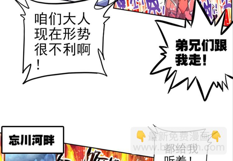 024骂战！神仙的日常探秘下(1/2)-第24话