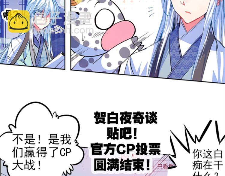 024骂战！神仙的日常探秘下(1/2)-第24话