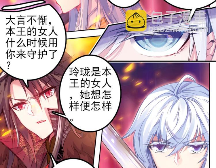 024骂战！神仙的日常探秘下(1/2)-第24话