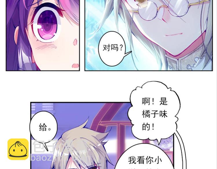 026大王不可啊！！（下）-第26话