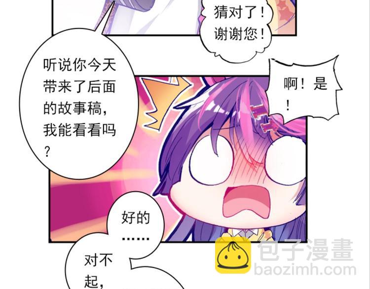 026大王不可啊！！（下）-第26话