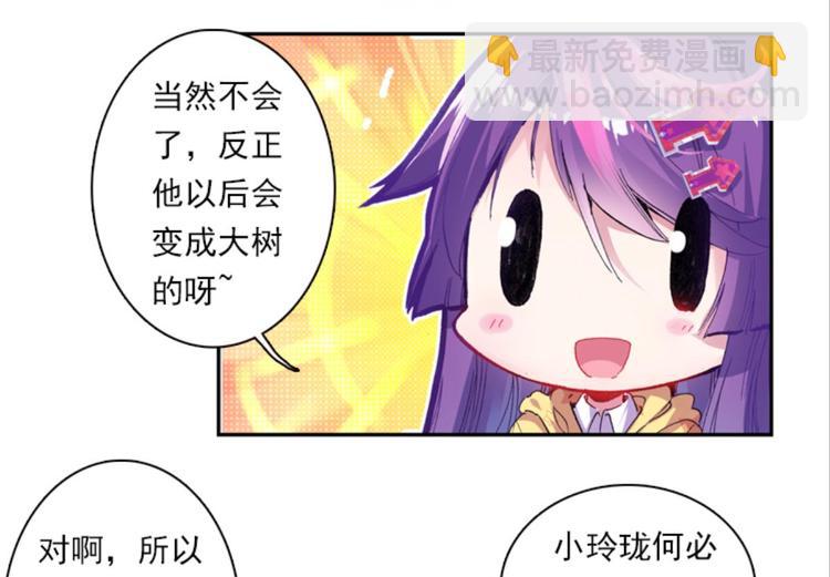 026大王不可啊！！（下）-第26话