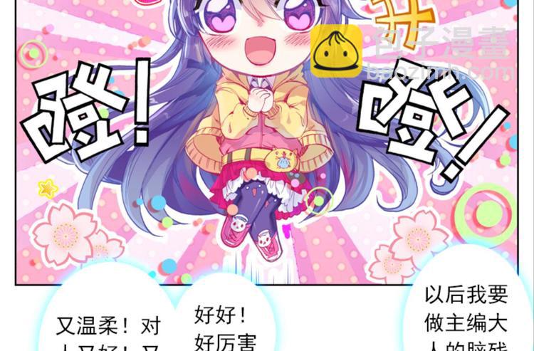 026大王不可啊！！（下）-第26话
