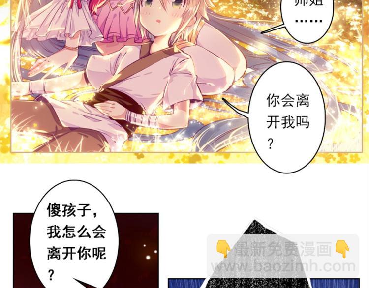 026大王不可啊！！（下）-第26话