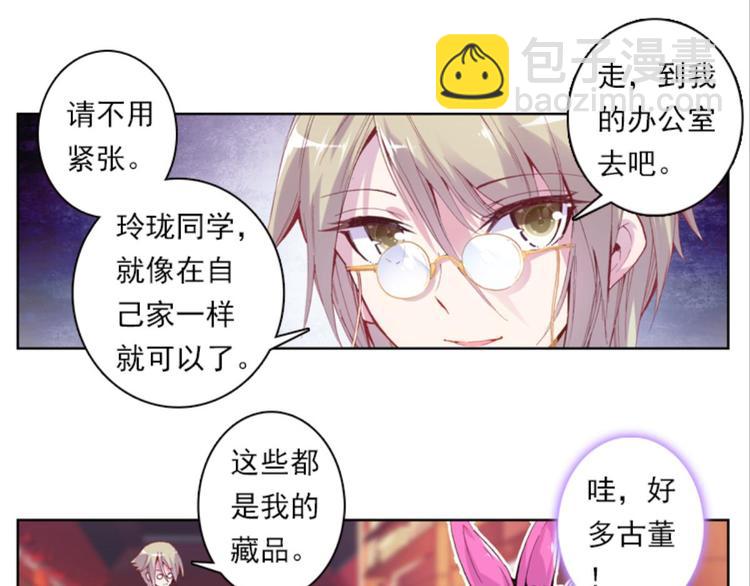 026大王不可啊！！（下）-第26话