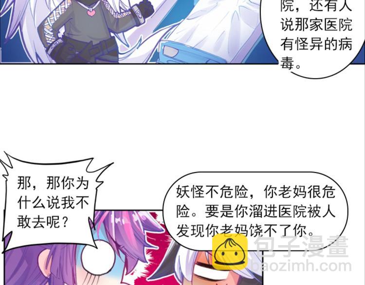 030妖怪战地记者玲珑？（下）-第30话