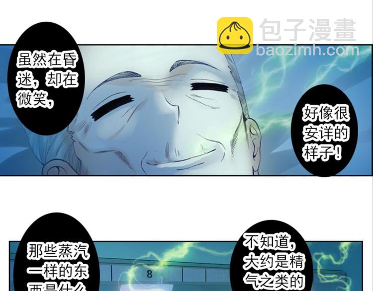 030妖怪战地记者玲珑？（下）-第30话