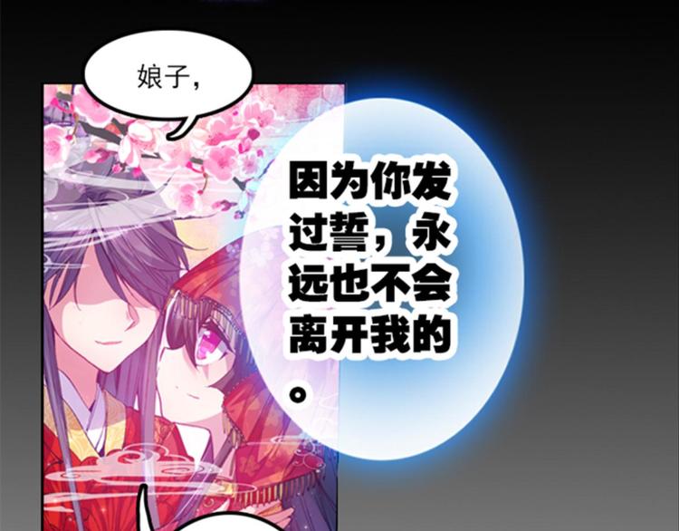 004寄魂骨（下）(1/2)-第4话