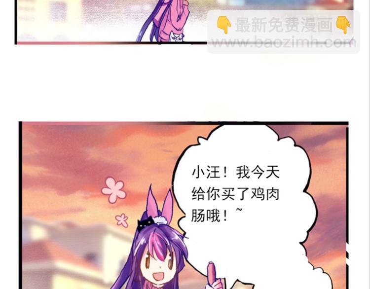 004寄魂骨（下）(1/2)-第4话