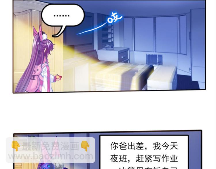 004寄魂骨（下）(1/2)-第4话