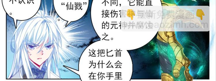 032对你的恨（下）-第32话