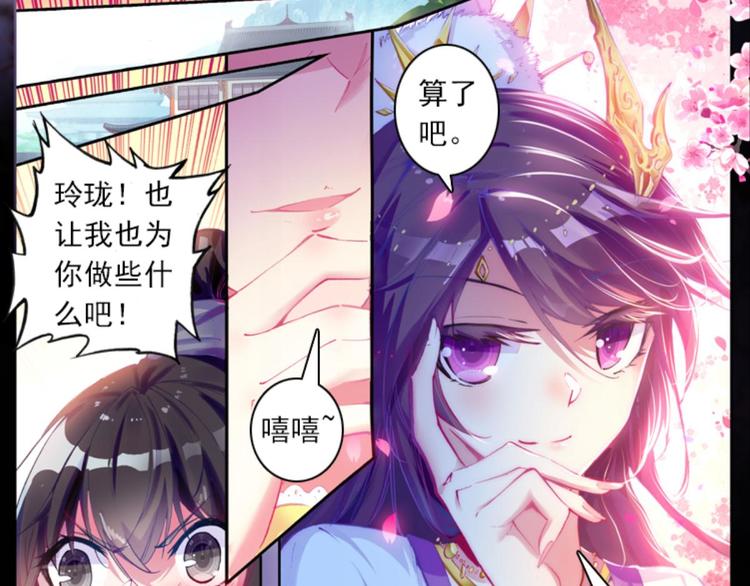032对你的恨（下）-第32话