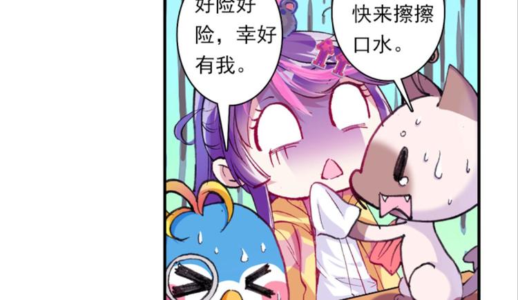 034小无聊，代价的游戏（下）-第34话