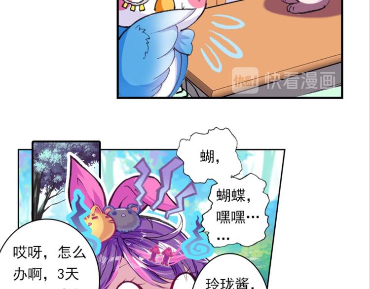 034小无聊，代价的游戏（下）-第34话