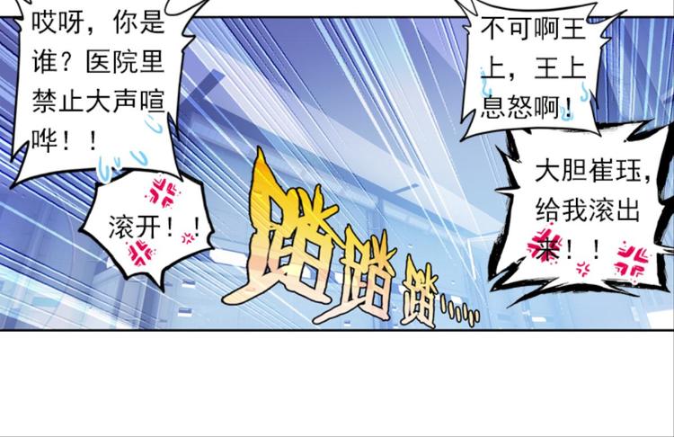 034小无聊，代价的游戏（下）-第34话