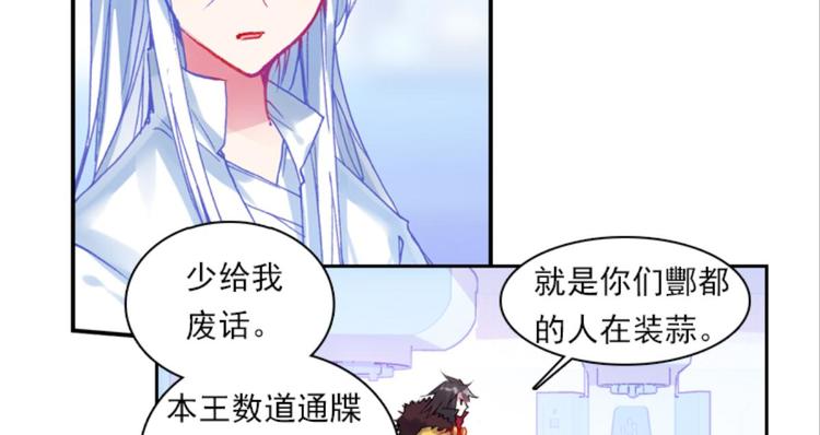 034小无聊，代价的游戏（下）-第34话
