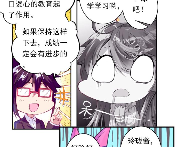 034小无聊，代价的游戏（下）-第34话