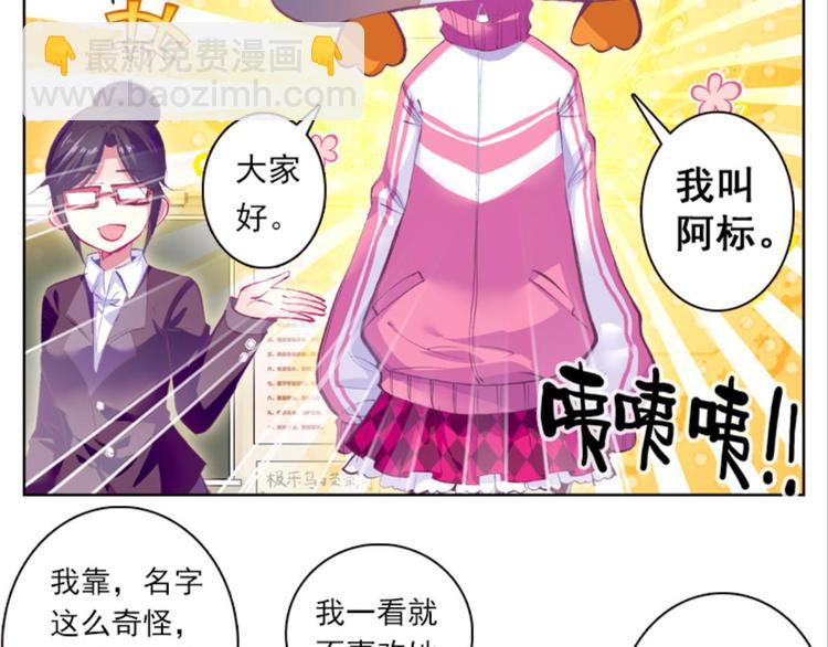 036阿标来袭！！（下）(1/2)-第36话