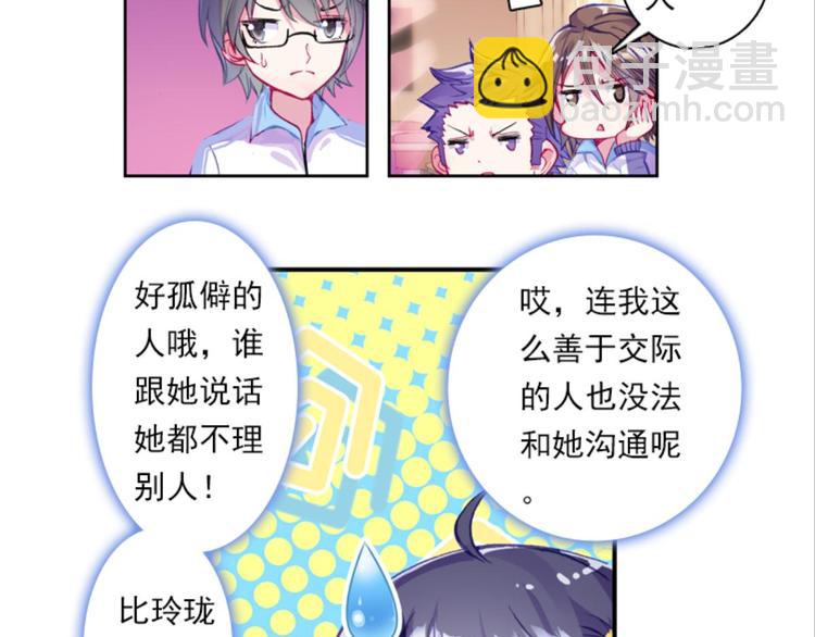 036阿标来袭！！（下）(1/2)-第36话