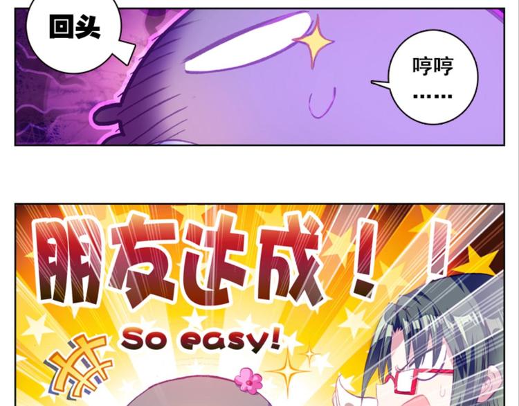 036阿标来袭！！（下）(1/2)-第36话
