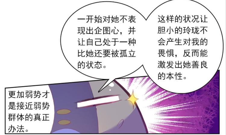 036阿标来袭！！（下）(1/2)-第36话