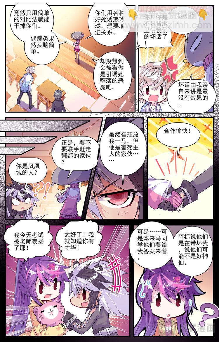 038魔女（下）-第38话