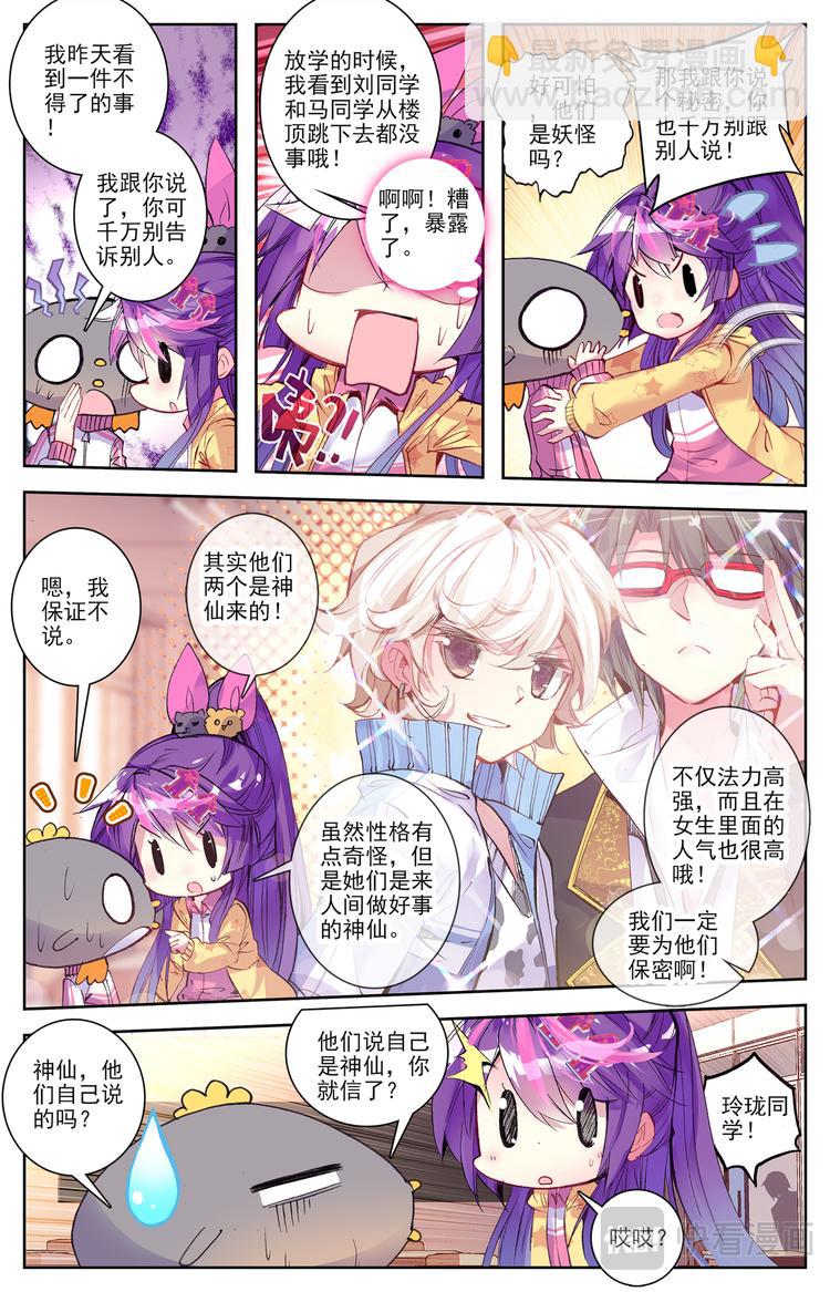 038魔女（下）-第38话