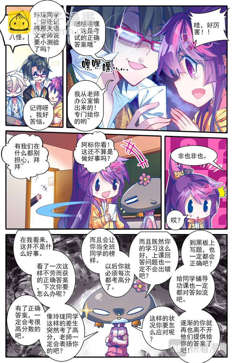 038魔女（下）-第38话