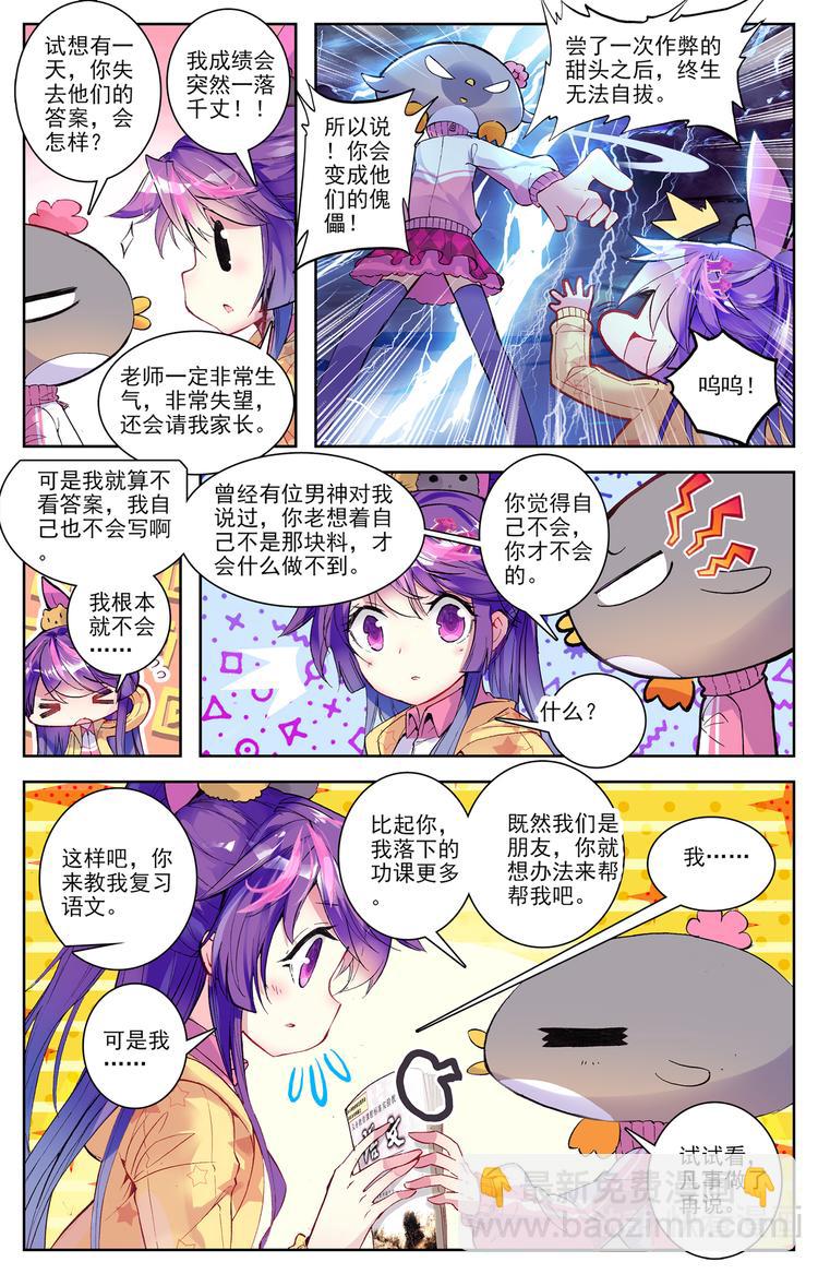 038魔女（下）-第38话