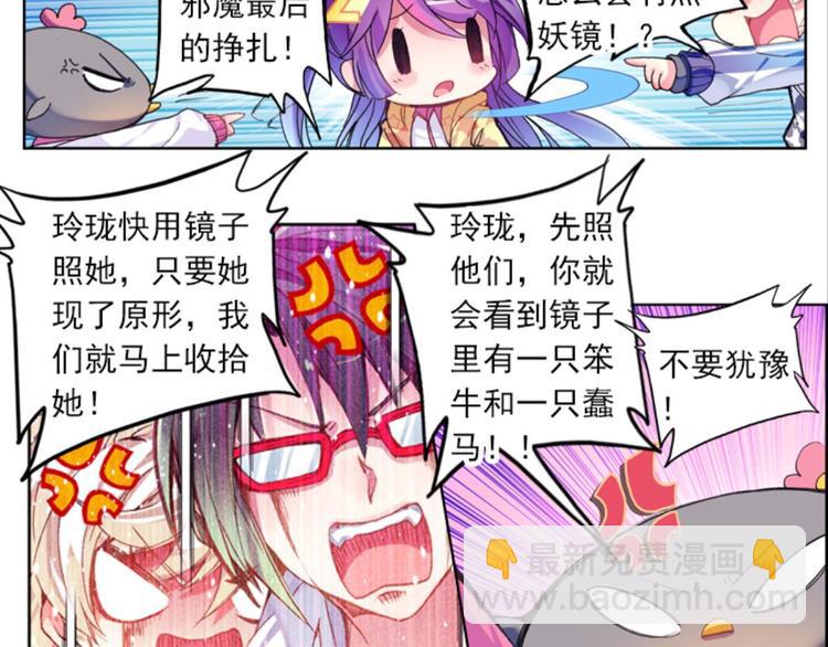 040照妖镜（下）-第40话
